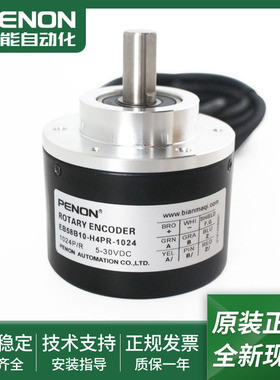 全新光电旋转编码器EB58B10-H4PR-1024安装指导EB58B10-H4TR-1024
