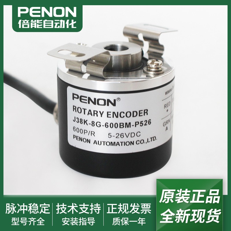 全新正品J38K-8G-600BM-P526现货J38K-8G-600BZ-P524旋转编码器