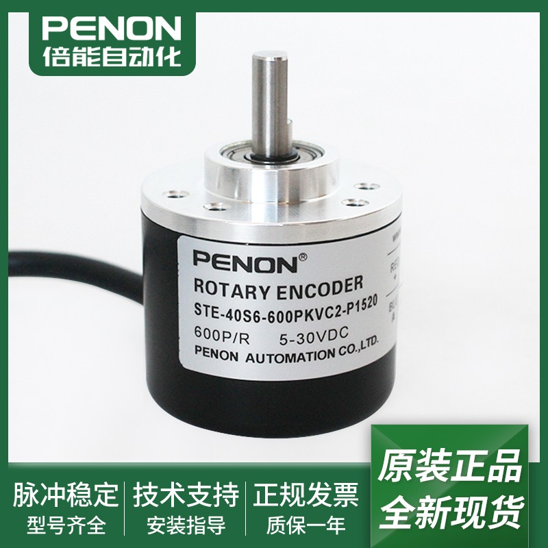 STE-40S6-600PKVC2-P1520旋转编码器STE-40S6-1000PKVC2-P1520
