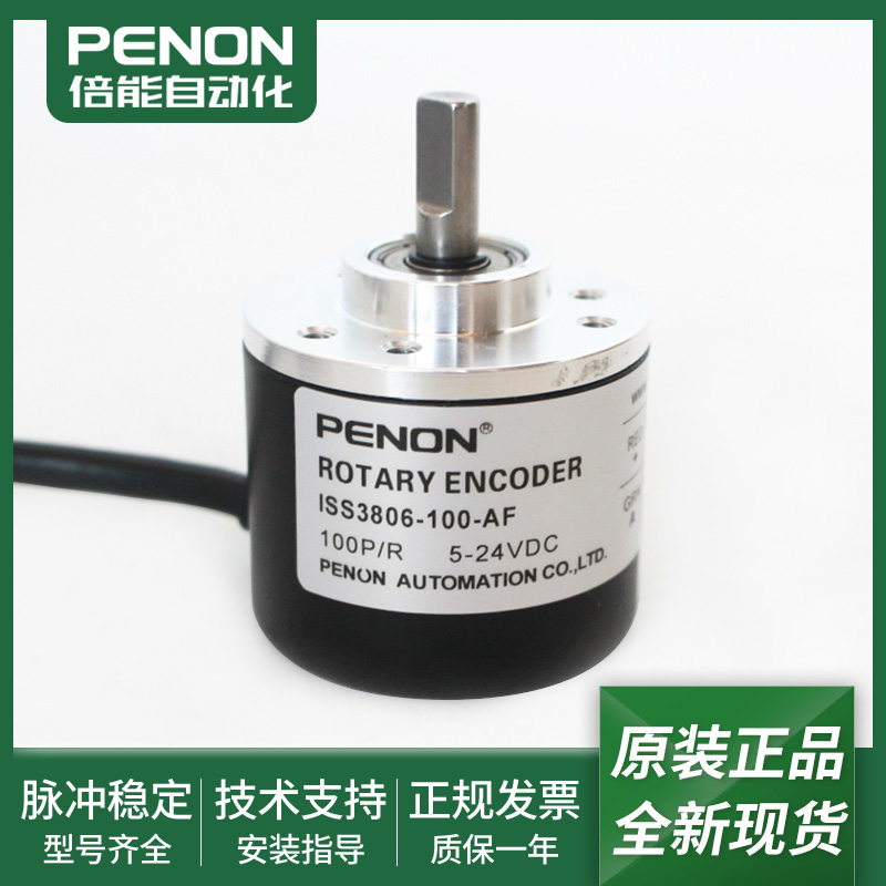 现货ISS3806-1024-AF-1000-2500-600-500-3600-100电机旋转编码器