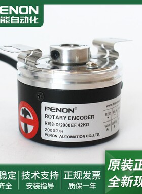 全新编码器RI58-D/2000EF.42KD-D/2000AD.37RB-D/2000ED.32KF-F0