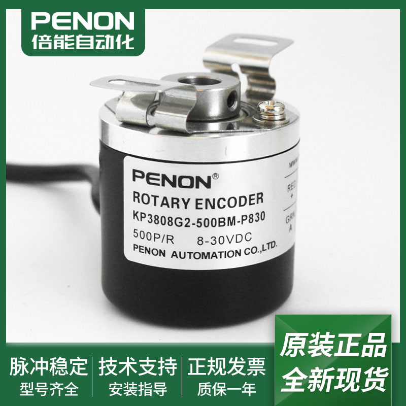 KP3808G2-500BM-P830电机旋转编码器KP3808G2-1000BM-P830全新