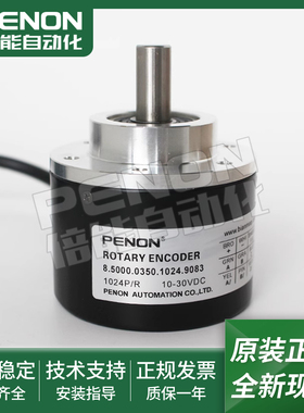 全新8.5000.0150.1024.S082编码器8.5000.095W.2000.P0004.0011