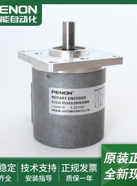 光电旋转编码器EL63A1024S5/28P8X6MR全新EL63A1024S8/24L10X3PR