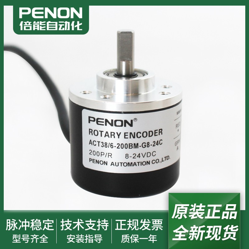 编码器ATC38/6-30BM-50BM-200BM-360BM-400BM-500BM-600BM-G8-24C