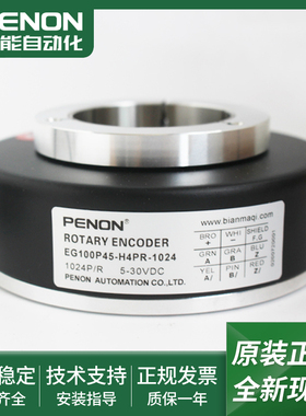 旋转编码器EG100P45-H4PR-1024安装指导EG120P32-H4PR-512当日发
