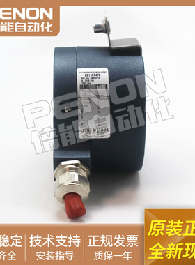 莱纳林德编码器861107476-1024输出稳定1024ppr全新原装现货
