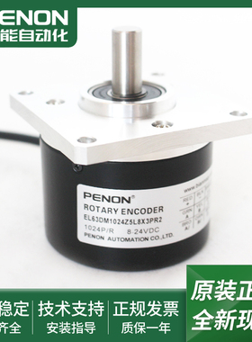 EL63DM1024Z5L8X3PR2旋转编码器EL63DM750Z5L8X6MR安装指导