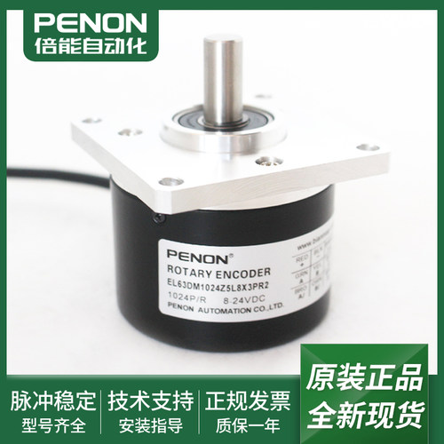 全新旋转编码器安装指导
