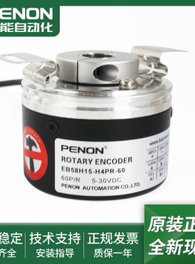 EB58H15-H4PR-60编码器EB58H15-P6PR-360现货EB58H15-L5PR-5000