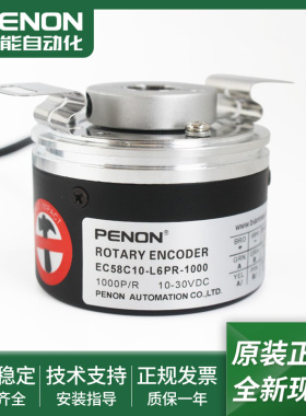 全新旋转编码器EC58C10-L6PR-1000质保一年EC58C10-L6PR-1024现货