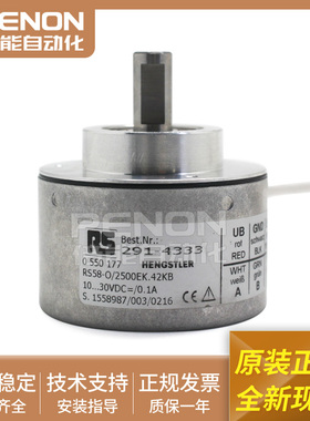 原厂编码器RS58-O/2500EK.42KB 2500线原装正品现货 当日可发