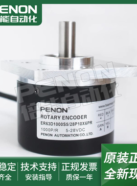 全新编码器ER63D1000S5/28P9X6MR/28P10X6PR/28P10X6PR5一年质保