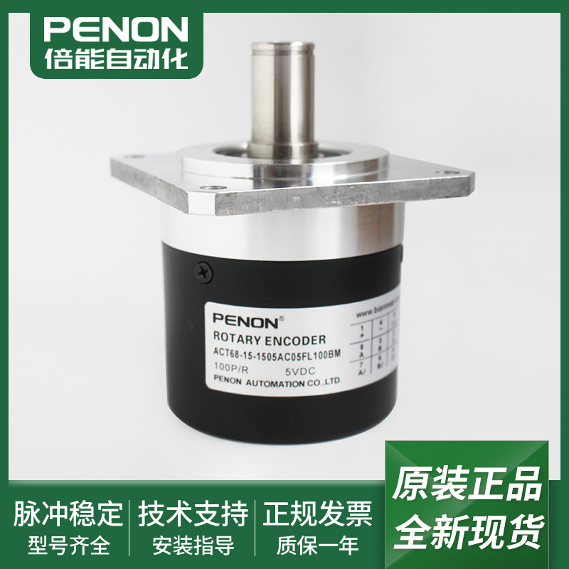 电机旋转编码器输出稳定