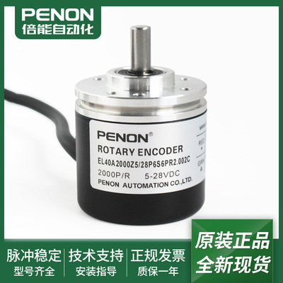 EL40A2000Z5旋转编码器