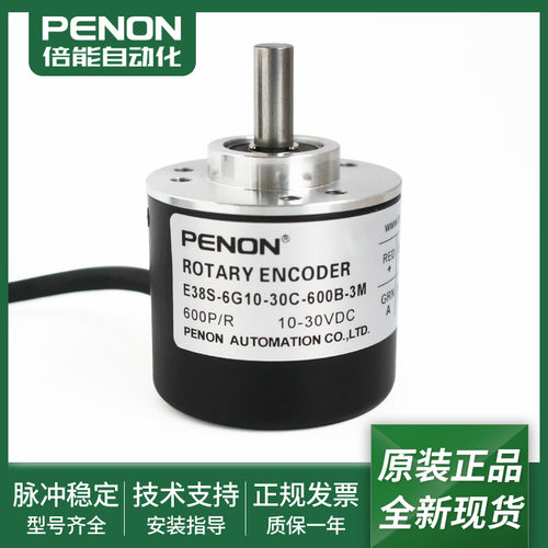 光电旋转编码器全新现货