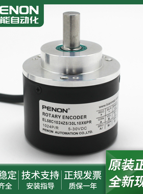 EL58C1024Z5/30L10S6TR光电旋转编码器EL58C1024Z5/30L10X6PR现货