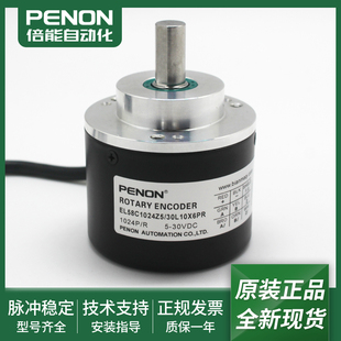 器EL58C1024Z5 30L10X6PR现货 30L10S6TR光电旋转编码 EL58C1024Z5