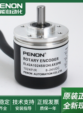 编码器EL40AR50S5/28P6X3PR+M12.1075现货EL42A1024S8/24L6X3PR