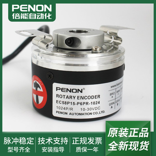 EC58P15-L5PR-1024-P6PR编码器