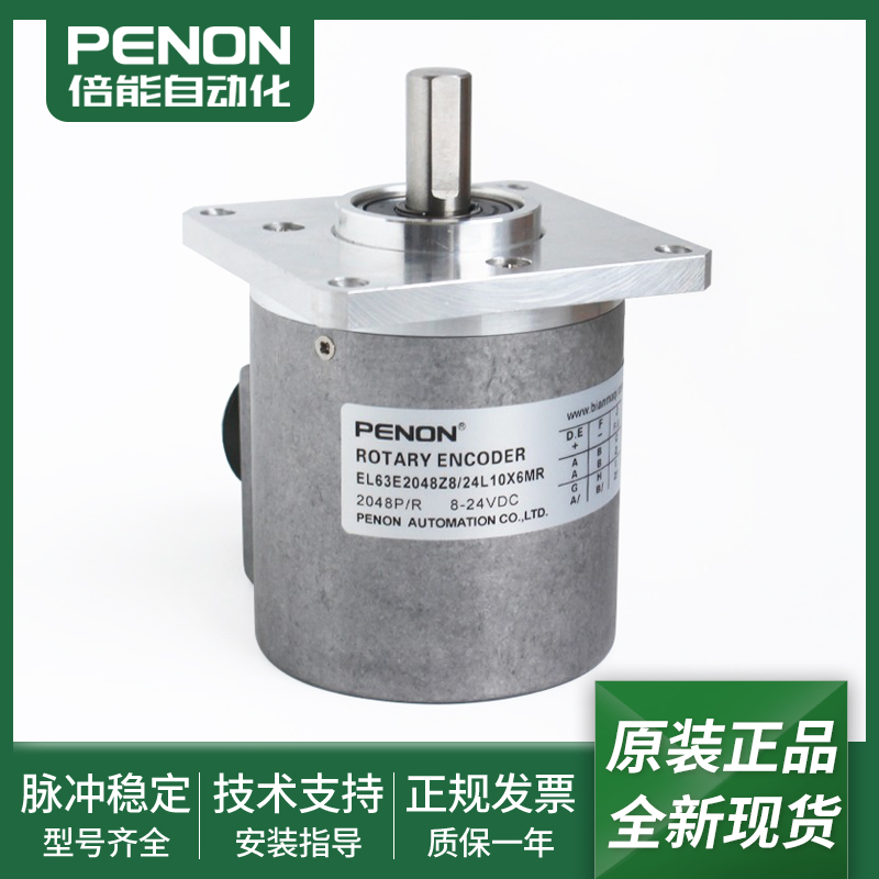 光电旋转编码器当日可发