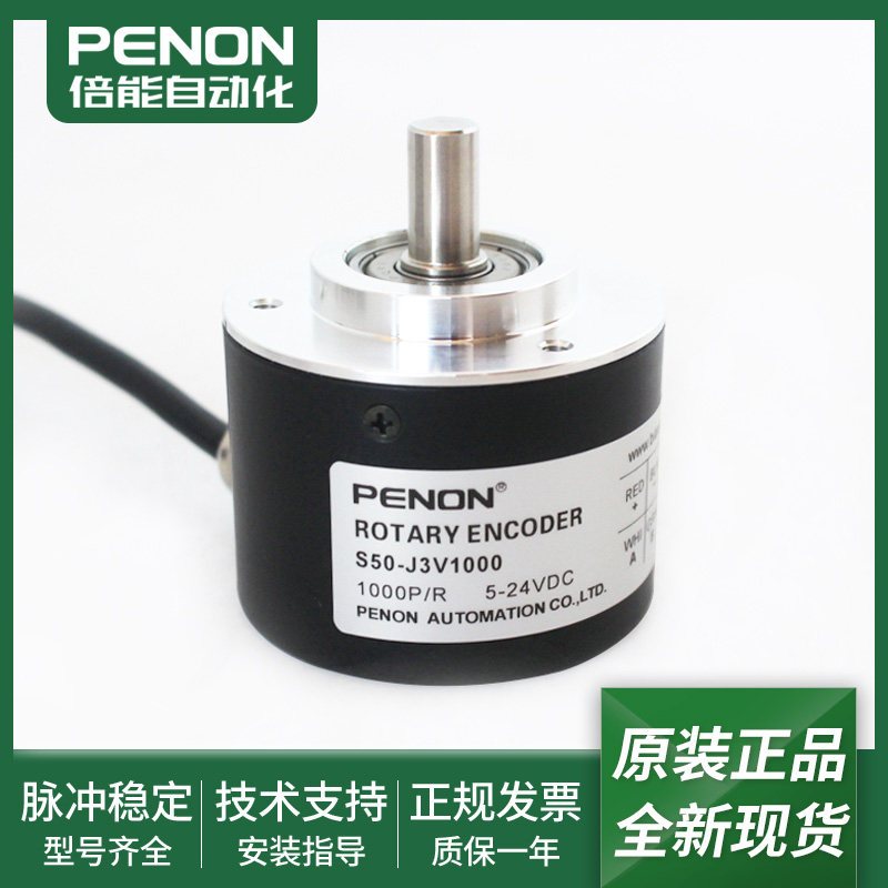 光电旋转编码器S50-J3V1000安装指导S50-KB1000脉冲1000