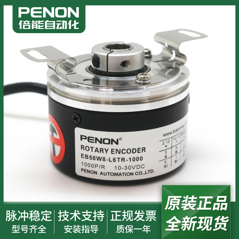 EB58W8-H4PR-512电机旋转编码器EB58W8-H4PR-1024现货