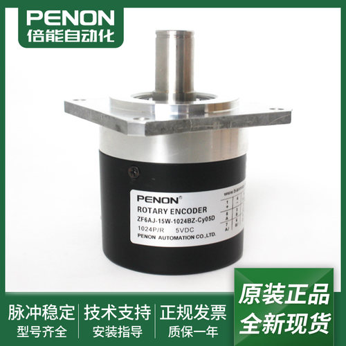 现货全新ZF6AJ-15W-1024BZ-Cy05D旋转编码器ZF6A-15-1024BZ-C05L