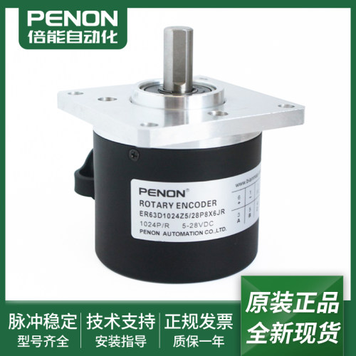 电机旋转编码器全新现货