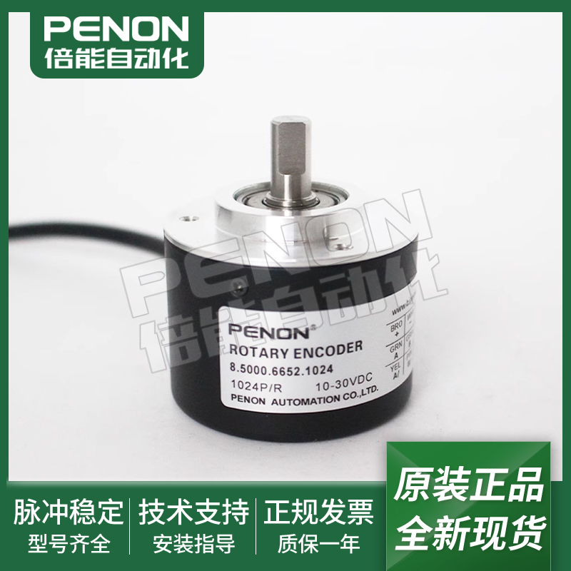 全新正品旋转编码器输出稳定