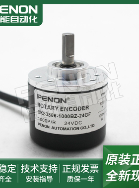 旋转编码器DKS3806-600BZ-5-24GF1000BZ-24GF-2000BZ-24GF当日发