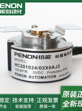 HC201024/0332B/4164A/02X0AJ3/4XF0AH4/0XD0AL9光电旋转编码器