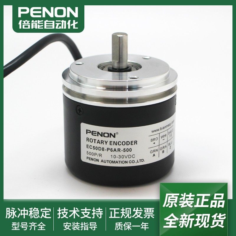 高品质旋转编码器EC50D8-H6TR-500全新现货EC50D8-P6AR-500当日发