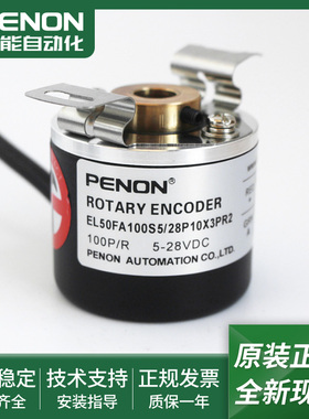 全新EL50FA100S5/28P6X3PR电机旋转编码器EL50FA100S5/28P10X3PR2