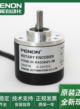 旋转编码器GTS06-OC-RAG360Z1-2M-RAG2500Z1-RAG3600Z1-RAG5000Z1
