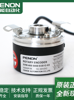 ERN 460 2048 24 -26光电旋转编码器ERN 460 5000 03S12-03现货