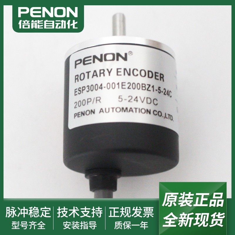 全新正品旋转编码器一年质保