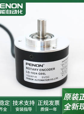 LG-1024-G05L电机旋转编码器LG-2500-G05L安装指导全新现货