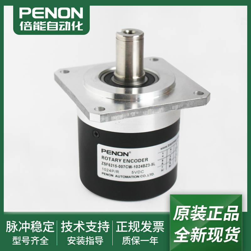 光电旋转编码器输出稳定