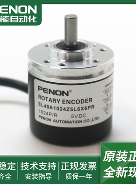 EL40A1024Z5L6X6PR光电编码器EL40A1024Z5L6X6PR3.004C安装指导