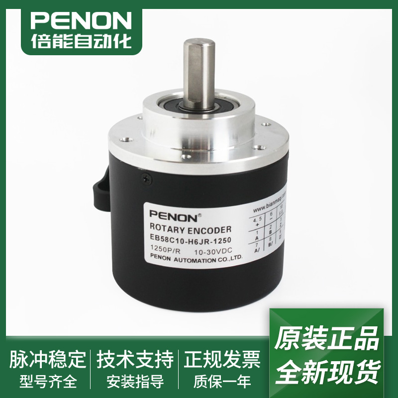EB58C10-H6JR电机旋转编码器