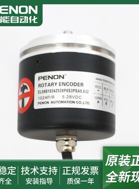 EL58B1024Z5/28P6S3PSA5.632编码器EL58B1024Z5/28L8X3PR7.767