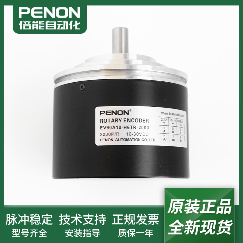 EV90A10-H6JR-2000-H6TR编码器