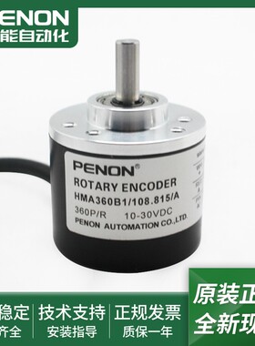 编码器HMA360B1/108.815/A全新现货HMA360B1/108.815/A(2M)当日发