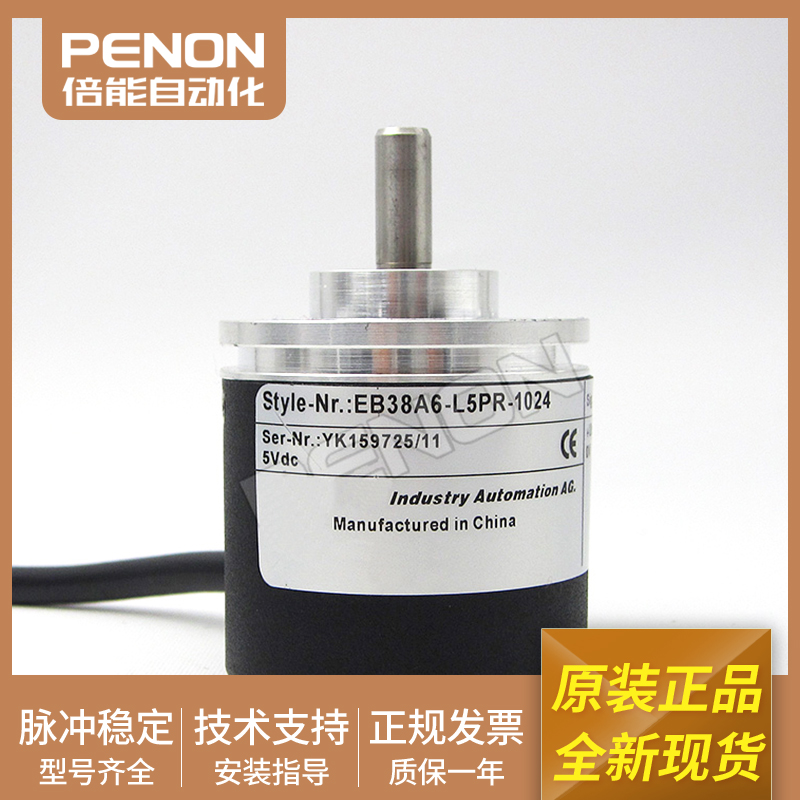 全新正品旋转编码器安装指导