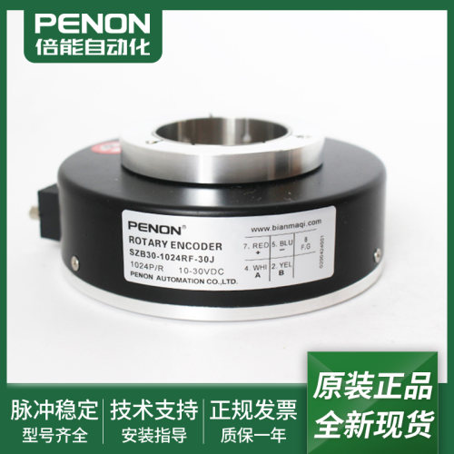 SZB30-1024RF-30J编码器SZB30-1024RF-30T现货SZB30-1024RK-30J