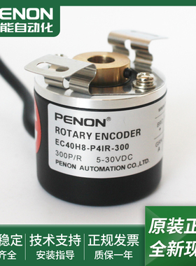 EC40H8-P4IR-300输出稳定EC40H8-P4IR-300.9N0301旋转编码器