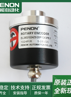 旋转编码器EL38G1000Z5/28P6X3PR3.366 EL38G1024Z5/28P10X3PR.1