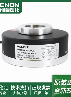 光电旋转编码器EG120R45-L4PR-600质保一年EG120R45-P6PR-600现货