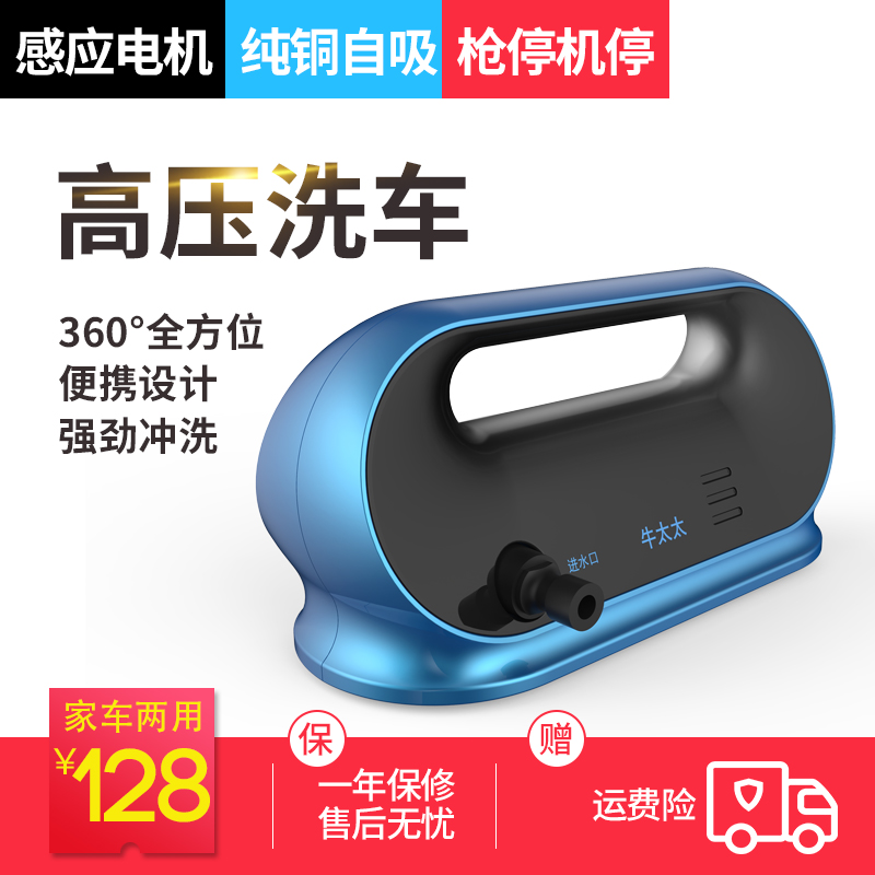 ³µÔØÏ´³µ»ú±ãЯ12V¸ßѹСÐÍÏ´³µÆ÷¼ÒÓÃ220VÇåÏ´»úË®±ÃÏ´³µÉñÆ÷